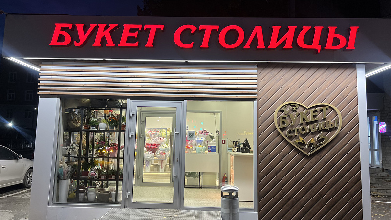 Почему стоит выбрать интернет-магазин «Букет Столицы»